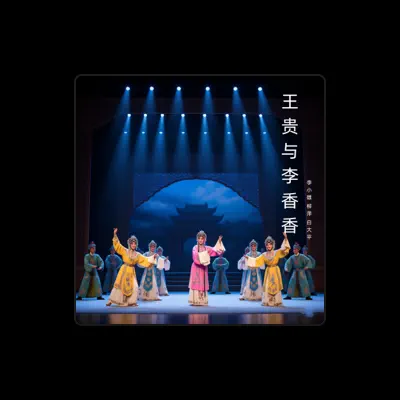 Listen to 李小雄, watch music videos, read bio, see tour dates & more!