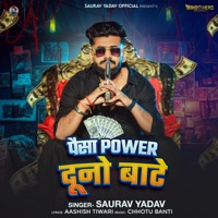 Paisa Power Duno Bate - Single - Saurav Yadav