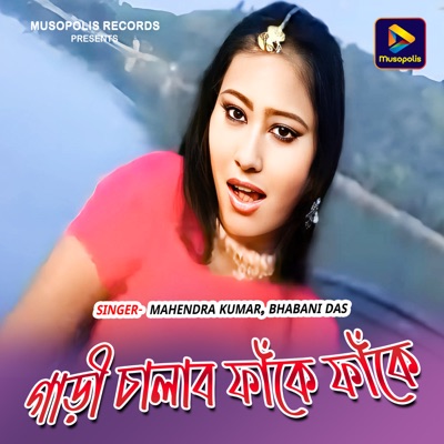 Gadi Chalabo Fake Fake - Single