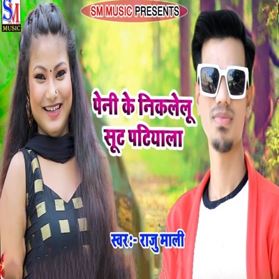 Peni Ke Niklelu Sut Patiyala - Single