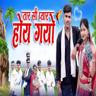 Tar Si Pyar Hoy Gayo - Single