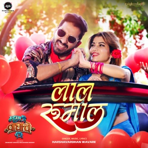 Laal Rumaal (From 