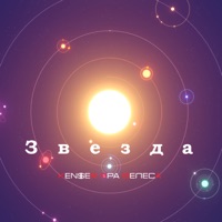 Звезда (feat. Яра Велеса) - Single - Ken$er