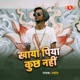 Khaya Piya Kuch Nahi Single