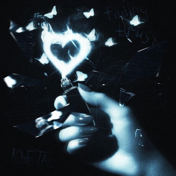 Contagious (feat. Kaikai, Tristan Dior & EastBayTae)