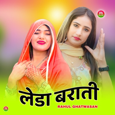 लेडा बराती - Single