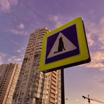 Собачий вой - Single