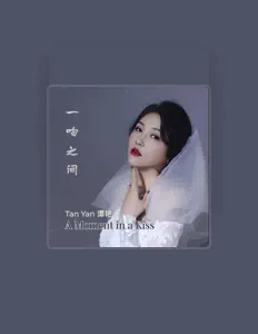 Tan Yan 谭艳을(를) 듣고, 뮤직 비디오를 보고, 약력을 읽고, 투어 일정 등을 확인하세요!