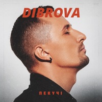 Пекучі - Single - DIBROVA
