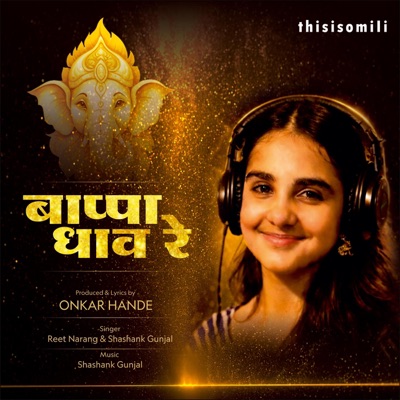 Bappa Dhav Re - Single