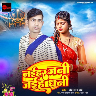 Naihahr Jani Jaiha Dhani - Single