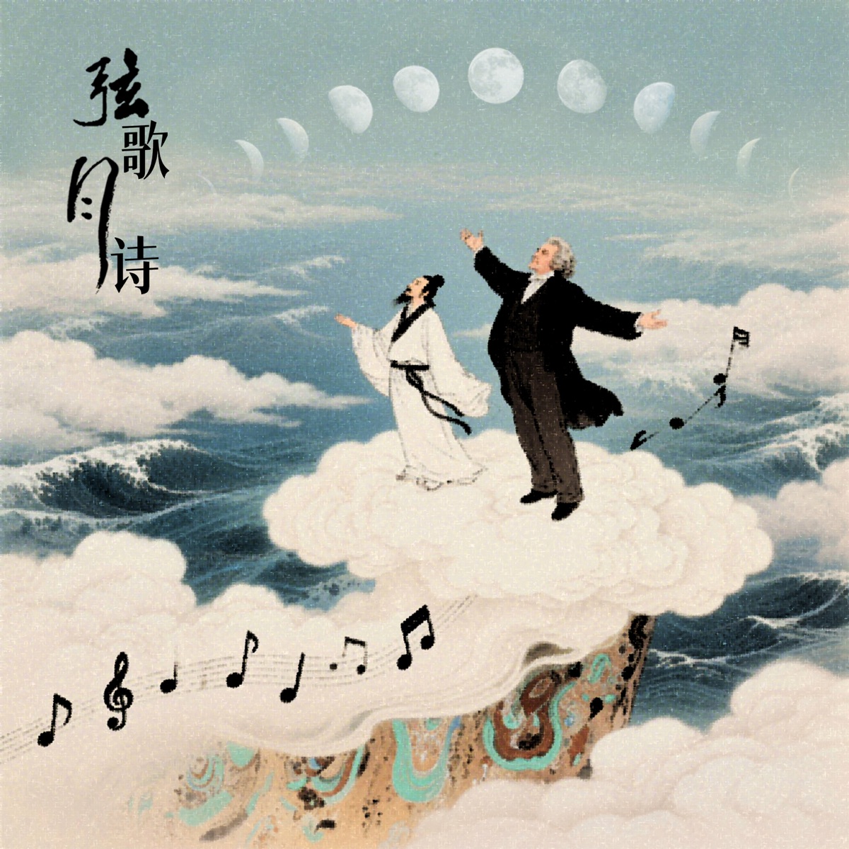 丁吴洪 - 弦歌月诗 (2025) [iTunes Plus AAC M4A]-新房子