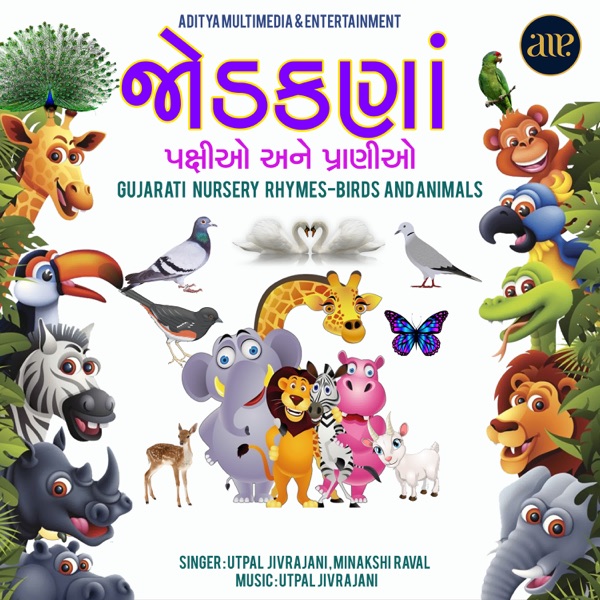 Jodakana-Gujarati Nursery Rhymes-Birds And Animals - Single