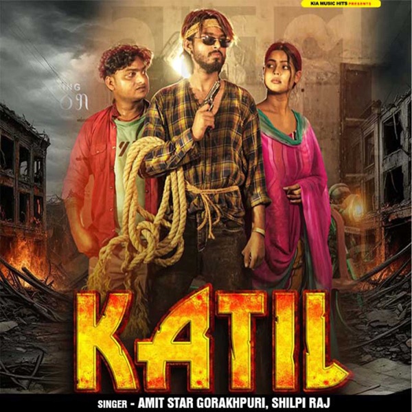 Katil
