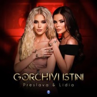 Gorchivi istini - Single - Preslava & Lidia