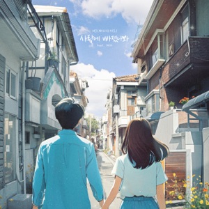 I Think I’m in Love (feat. Hyeda)