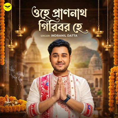Ohe Pranonath Giriboro He - Single