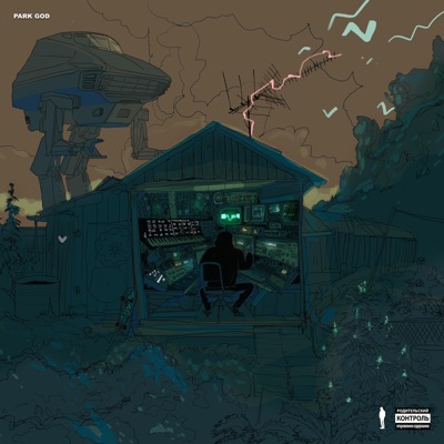 PARK GOD