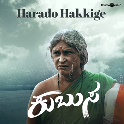 Harado Hakkige (From "Kubusa") - Single