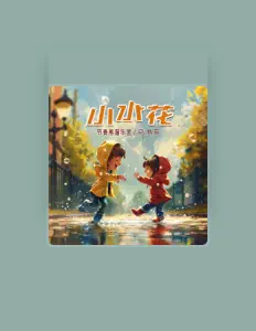 Dengarkan 节奏熊猫乐团, tonton video musik, baca bio, lihat tanggal tur & lainnya!
