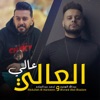 Al Aali Aali - Single