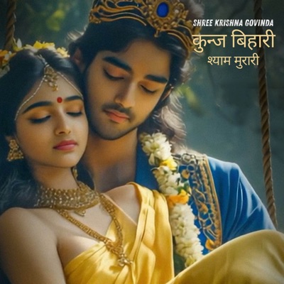 Shree Krishna Leela - Single