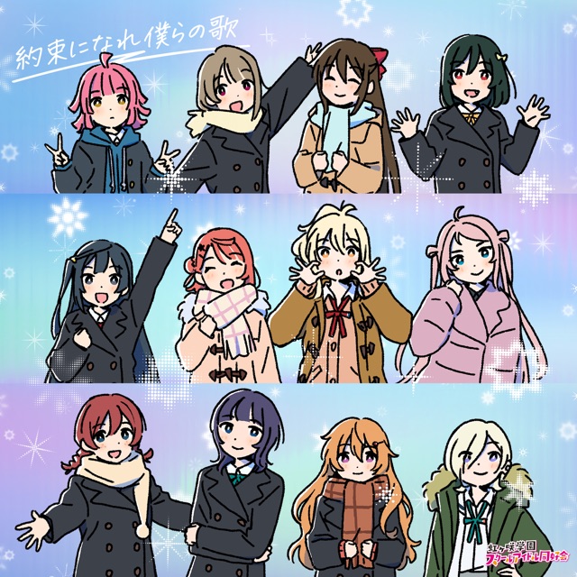 クイズ｜三船栞子 (CV.小泉萌香)イントロ当て楽曲検定
