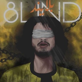 Mojo (feat. Panda The Bird) 8lind