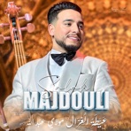 صلاح المجدولي - عَيَّطَةُ الْغَزَالِ - مولاي عبد الله - EP