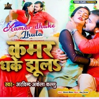 Kamar Dhake Jhula - Single - Arvind Akela Kallu