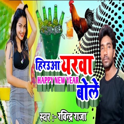 Hirauaa Yarwa Happy New Year Bole - Single