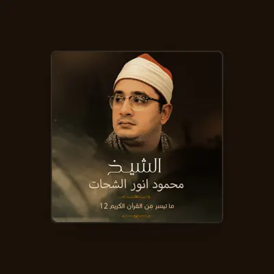 Listen to محمود الشحات أنور, watch music videos, read bio, see tour dates & more!