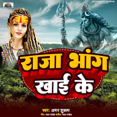 Raja Bhang Khai Ke - Single