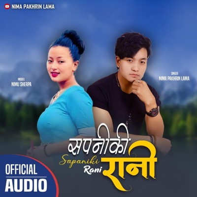 Sapaniki Rani Timi - Single