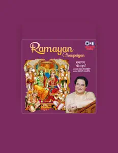 Ravi Pandey सुनें, म्यूज़िक वीडियो देखें, बायो पढ़ें, दौरे की तारीखें और बहुत कुछ देखें!