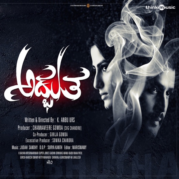 Adbutha (Original Motion Picture Soundtrack) - Single