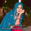 Tharo Kunso Gaav Chh O Chhori - Single