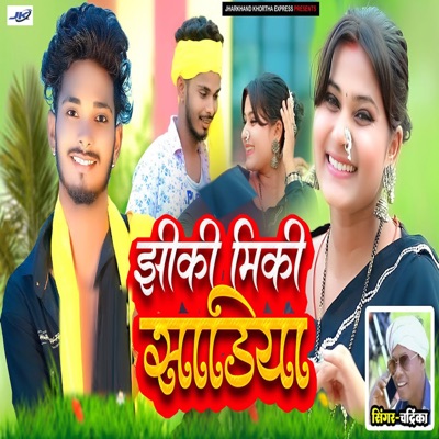 Jhiki Miki Sadiya - Single