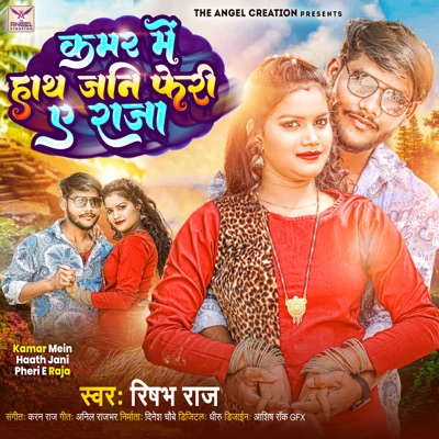 Kamar Mein Haath Jani Pheri E Raja - Single