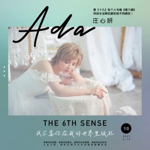 我不要你在我的世界里张狂 - Single