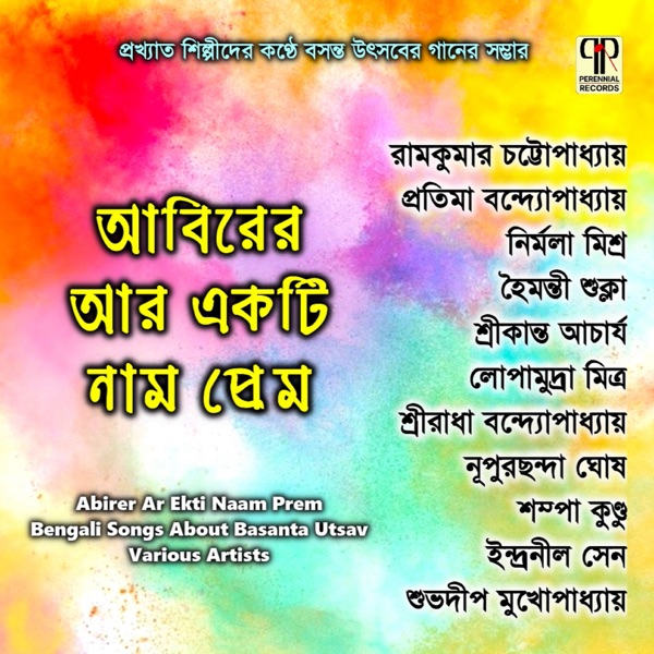 Abirer Arekti Naam Prem