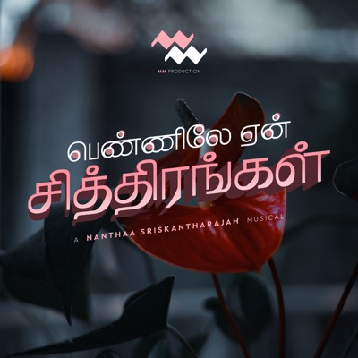 Pennilea Ean Siththirankall... - Single
