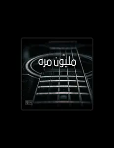 Saeid Ahmed: песни, клипы, биография, даты выступлений и многое другое.