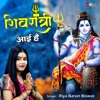 Shivratri Aayi Hai - Single