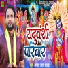 Yaduvanshi Parivar - Single