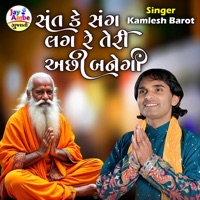 Sant Ke Sang Lag Re Teri Achi Banegi - EP - Kamlesh Barot