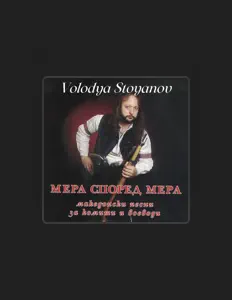 Volodya Stoyanovを聴いたり、ミュージックビデオを鑑賞したり、経歴やツアー日程などを確認したりしましょう！