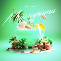 Маргарита - Single - Dzewan & Загрань