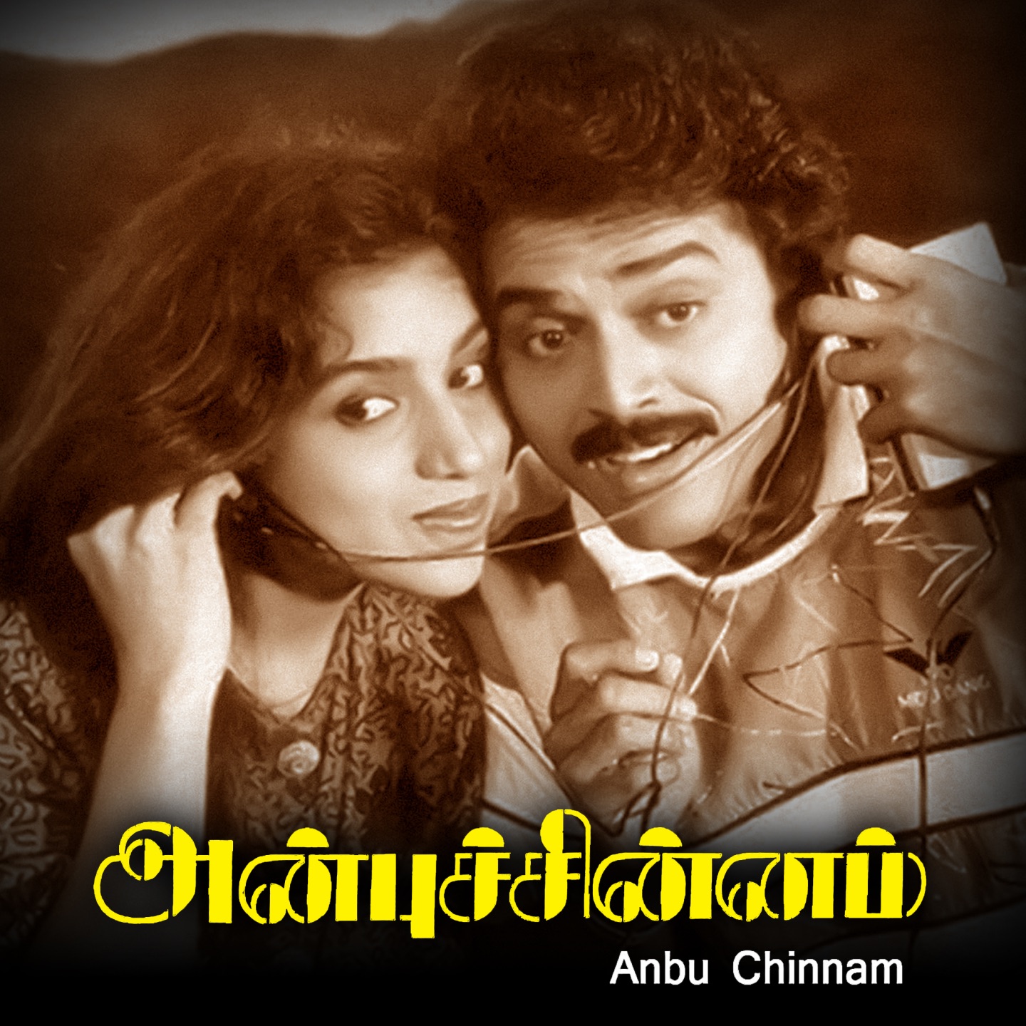 Anbu Chinnam (Original Motion Picture Soundtrack) - EP