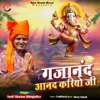 Gajanand Aanad Kariyo Ji - Single